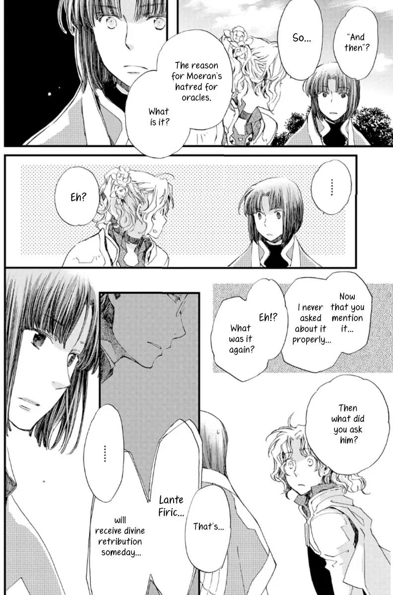 Aruosumente Chapter 19 page 22 - Chapter 19