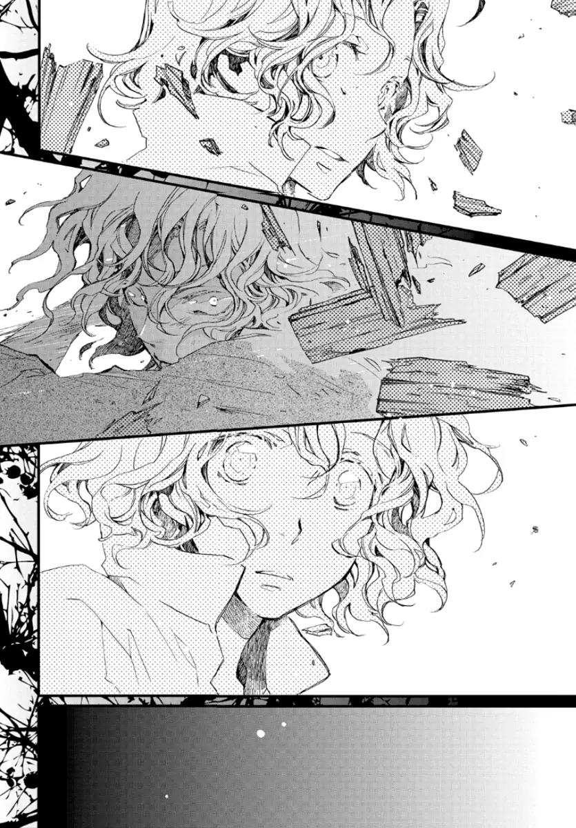 Aruosumente Chapter 20 page 5 - Chapter 20