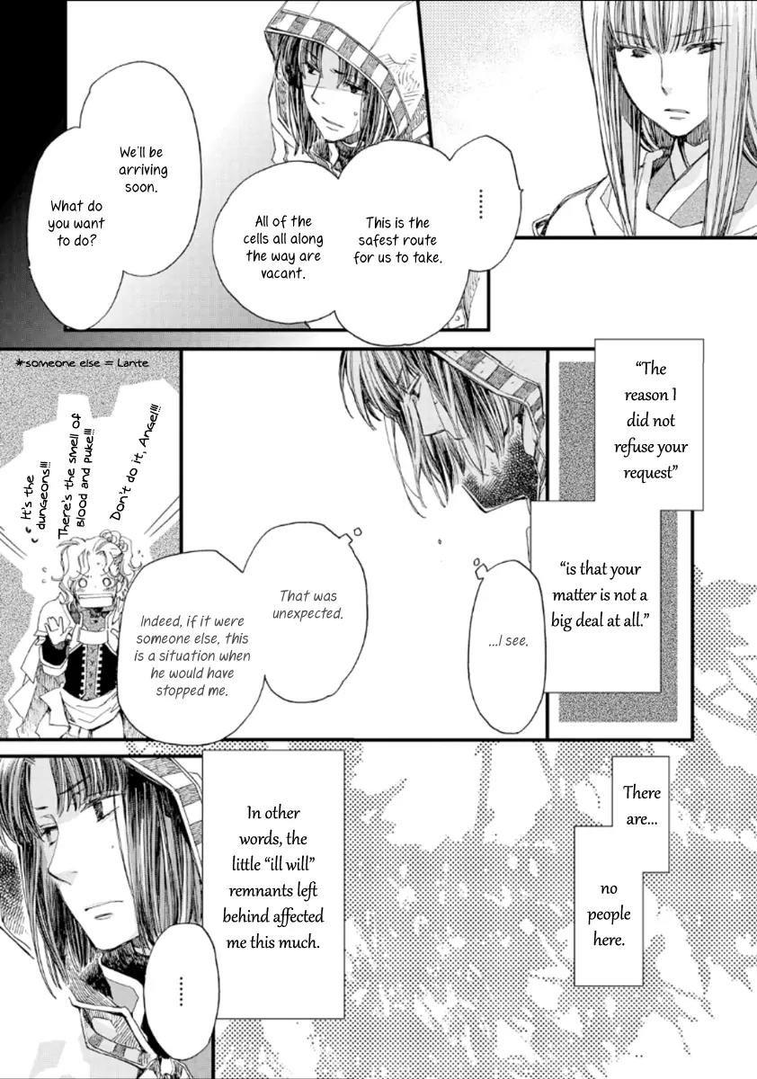 Aruosumente Chapter 22 page 13 - Chapter 22