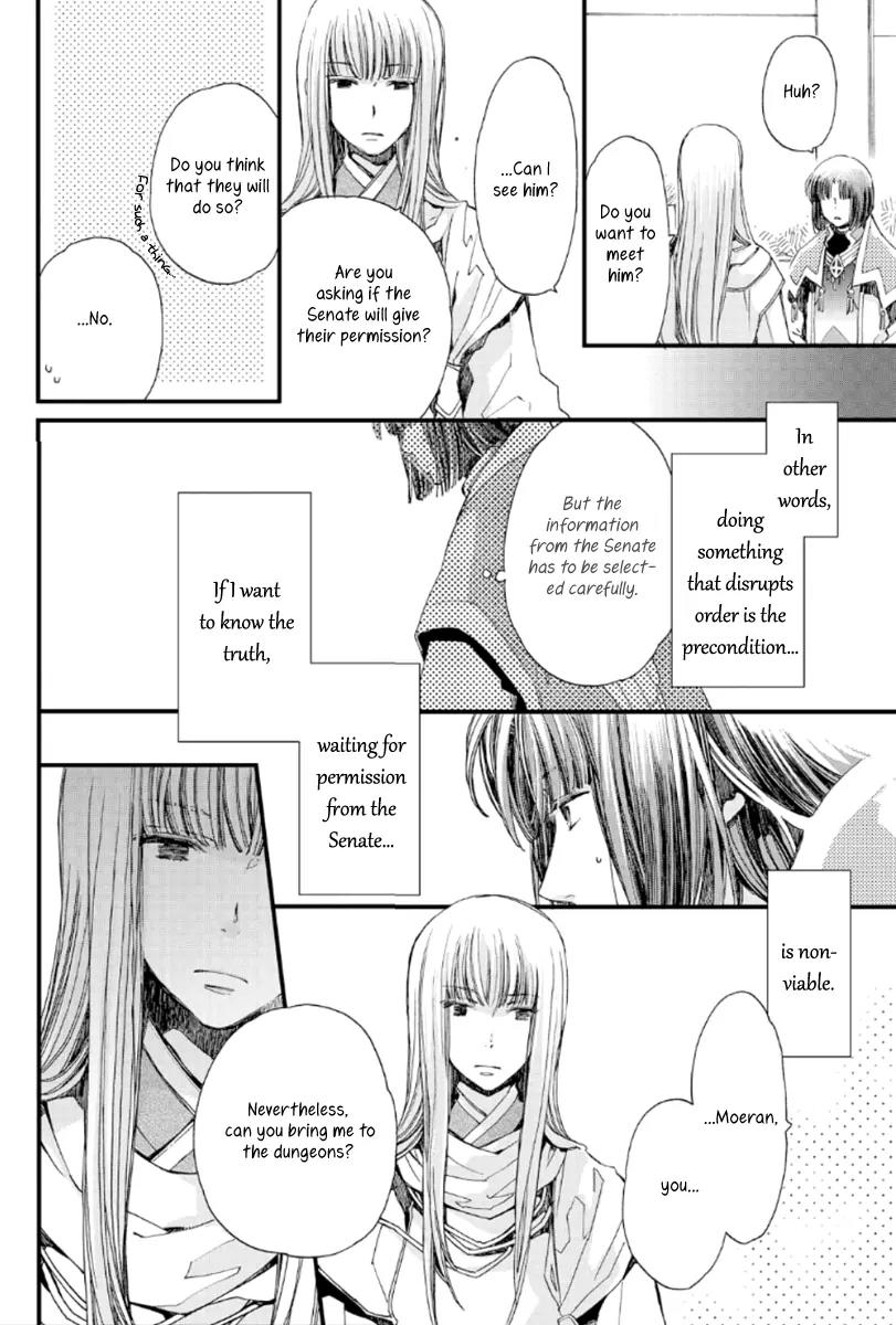 Aruosumente Chapter 22 page 6 - Chapter 22