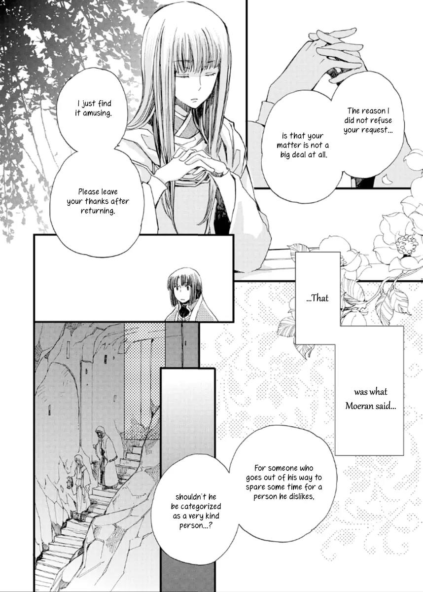 Aruosumente Chapter 22 page 8 - Chapter 22