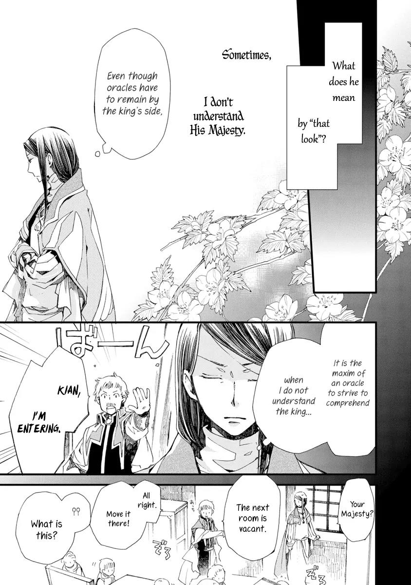 Aruosumente Chapter 24 page 13 - Chapter 24
