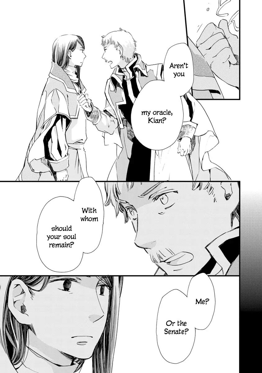 Aruosumente Chapter 24 page 15 - Chapter 24
