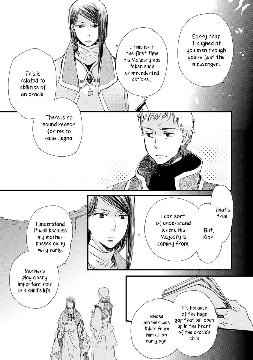 Aruosumente Chapter 24 page 17 - Chapter 24