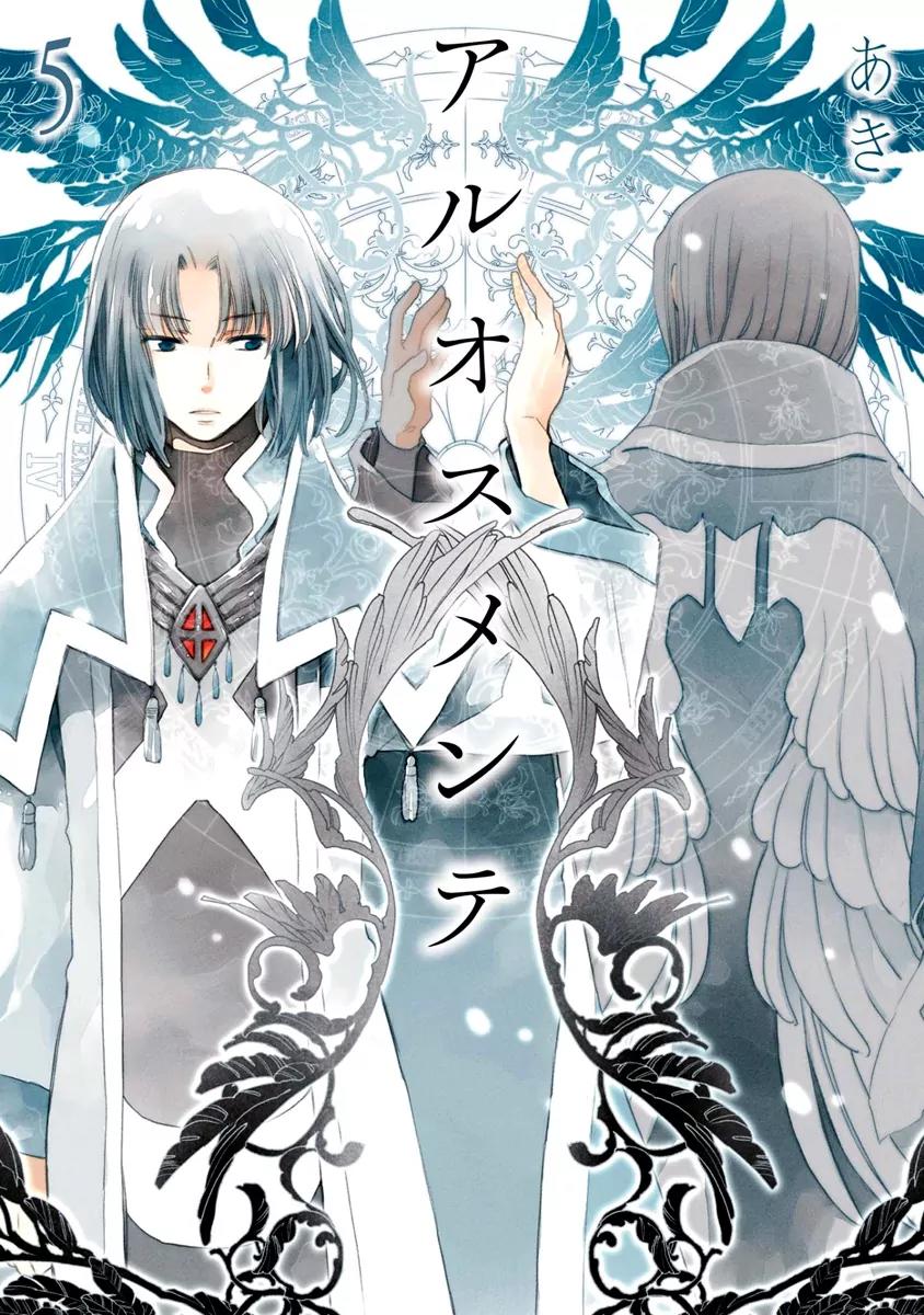 Aruosumente Chapter 24 page 2 - Chapter 24