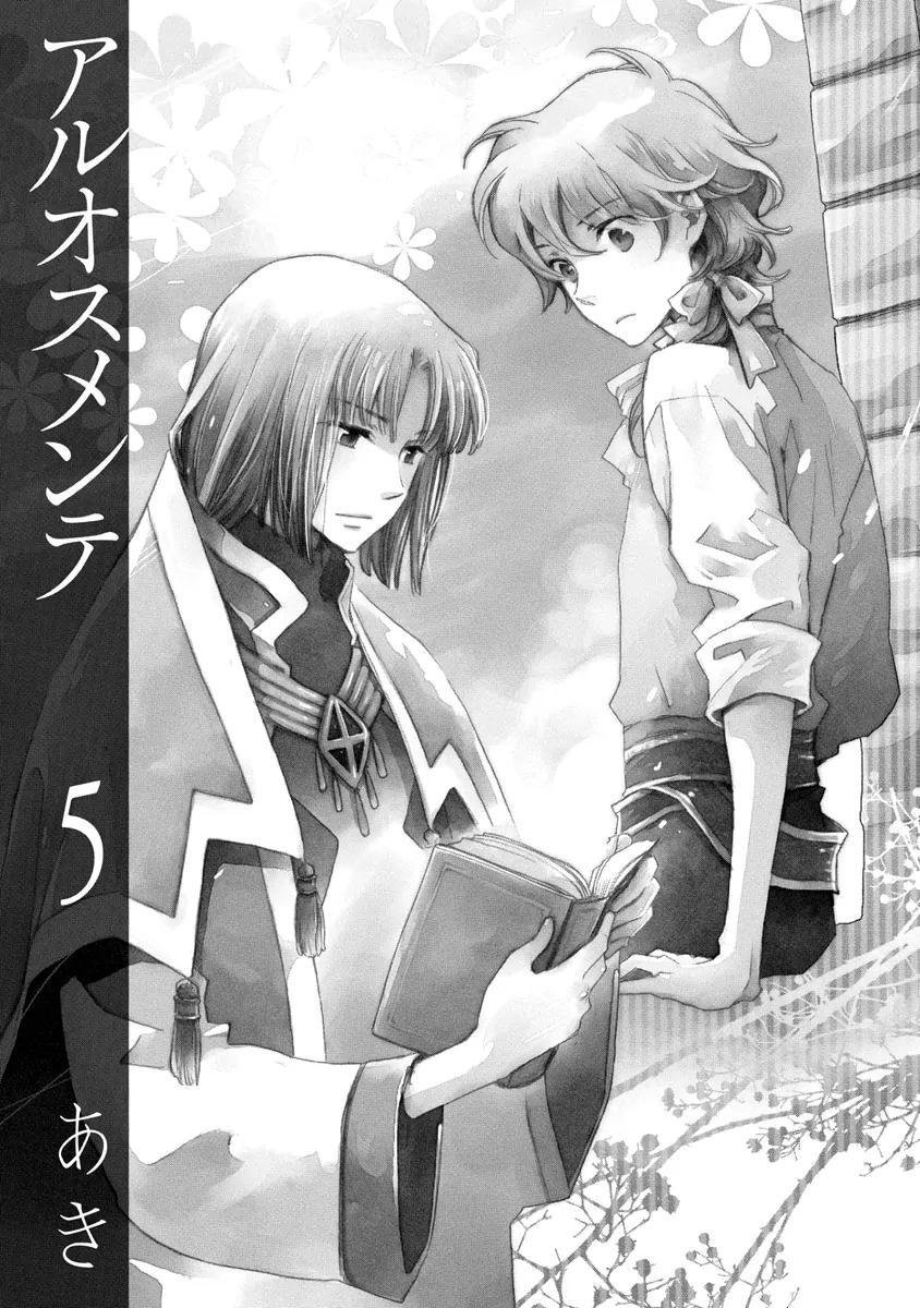 Aruosumente Chapter 24 page 5 - Chapter 24
