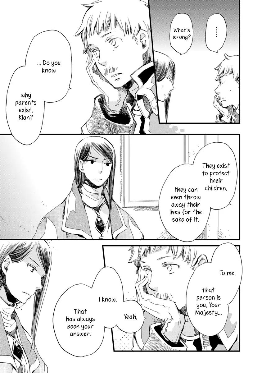 Aruosumente Chapter 25 page 16 - Chapter 25