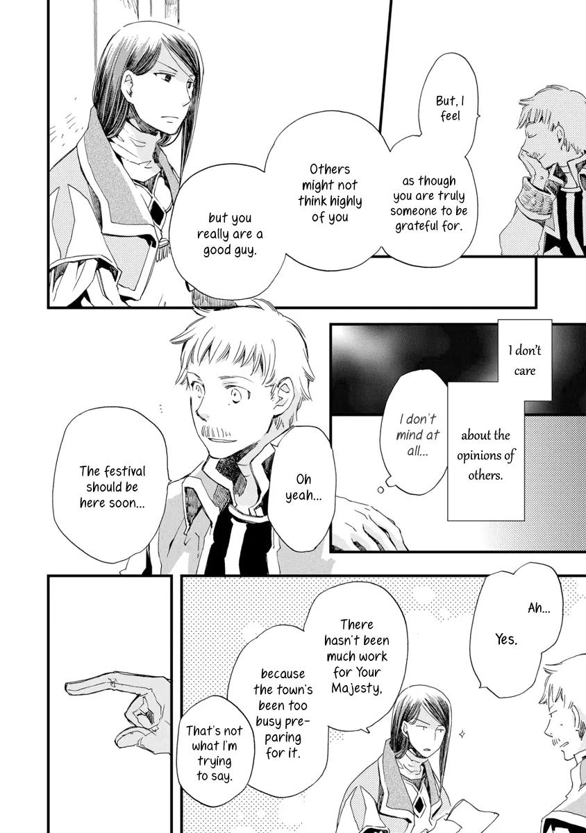 Aruosumente Chapter 25 page 17 - Chapter 25