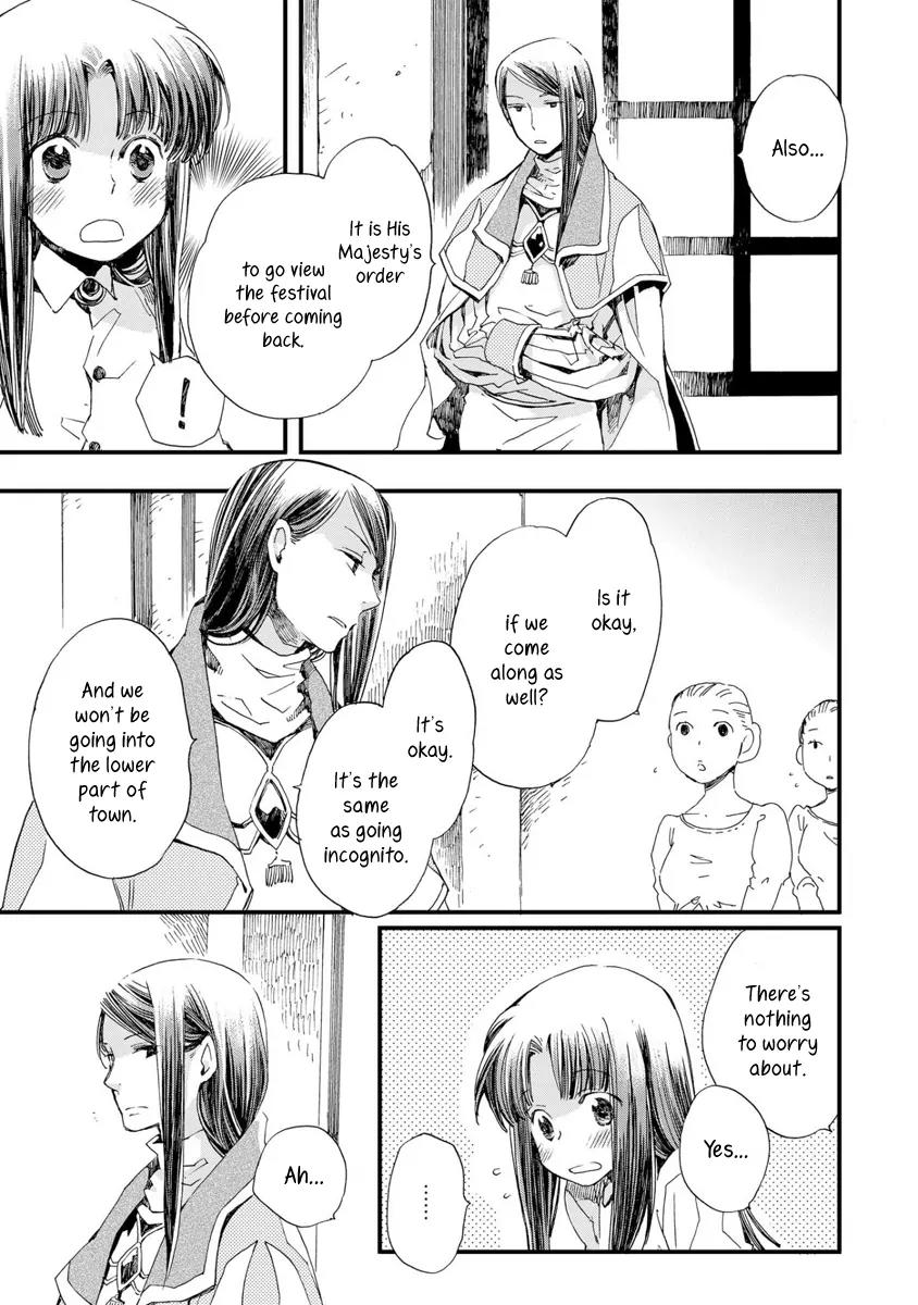 Aruosumente Chapter 25 page 20 - Chapter 25