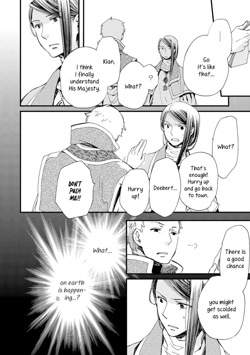 Aruosumente Chapter 25 page 25 - Chapter 25