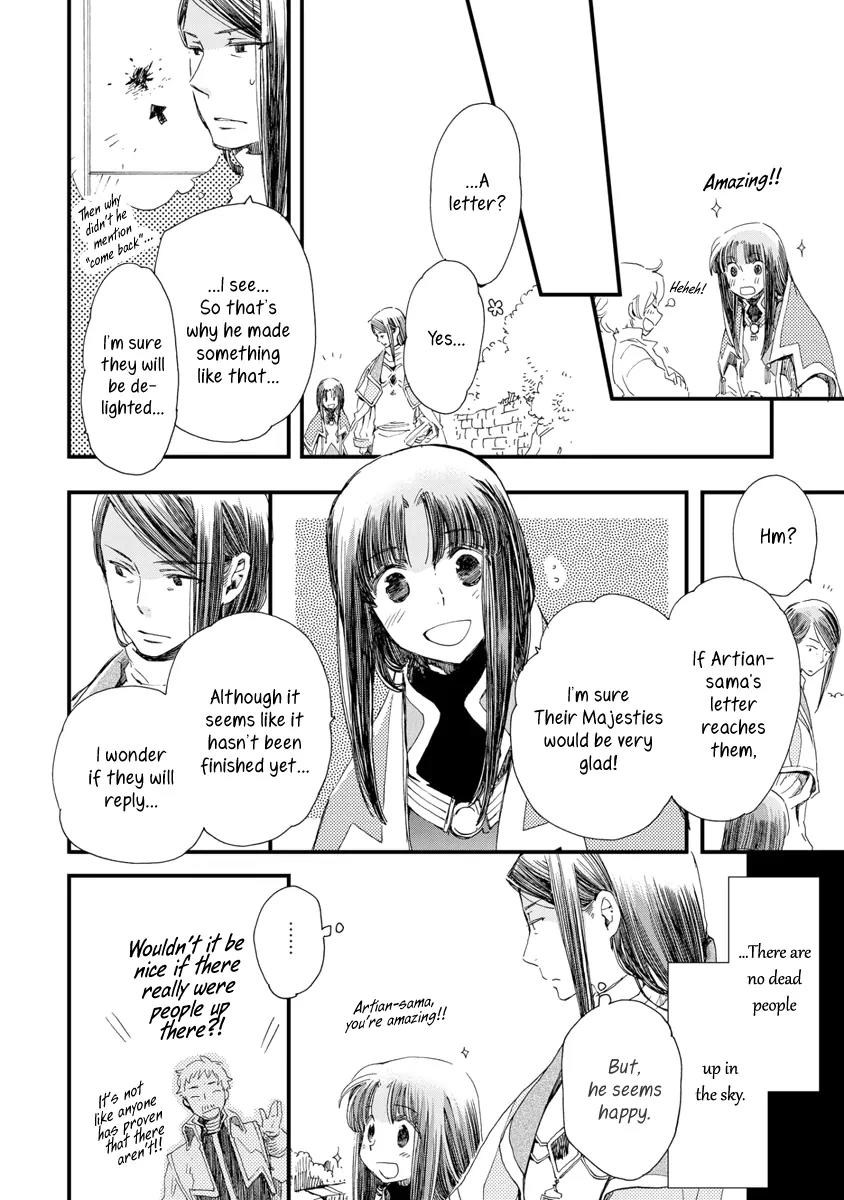 Aruosumente Chapter 28 page 13 - Chapter 28