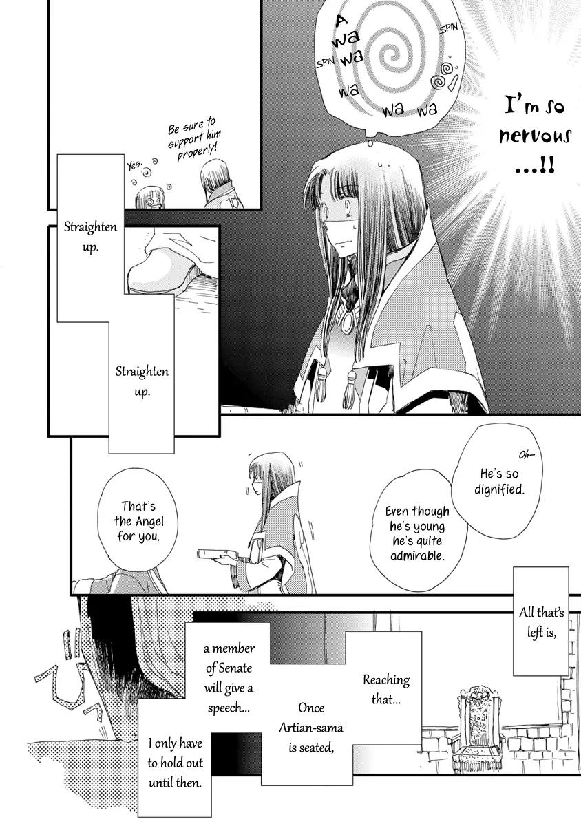 Aruosumente Chapter 28 page 17 - Chapter 28