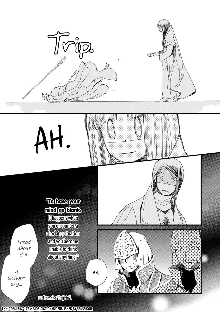 Aruosumente Chapter 28 page 18 - Chapter 28