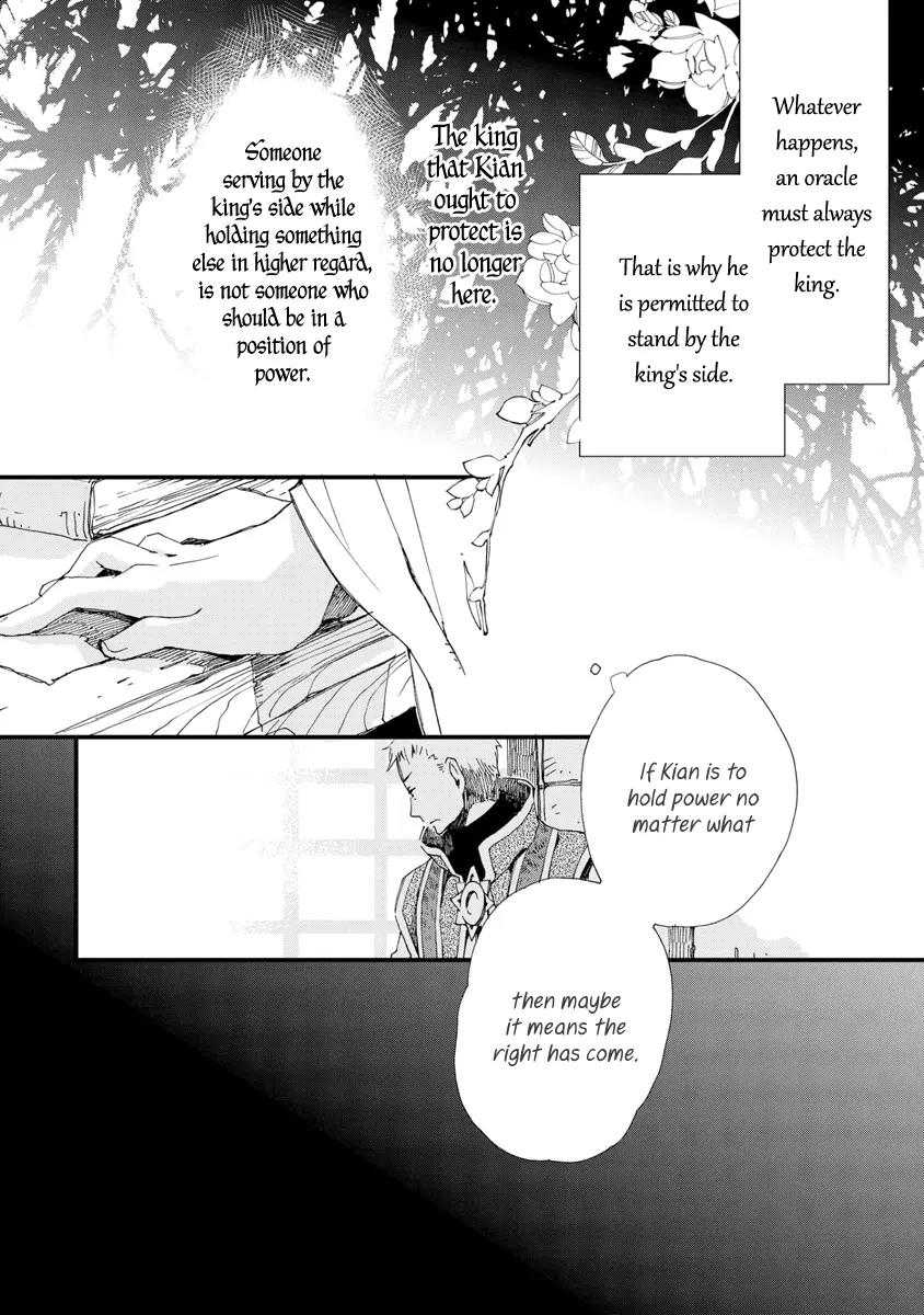 Aruosumente Chapter 28 page 25 - Chapter 28