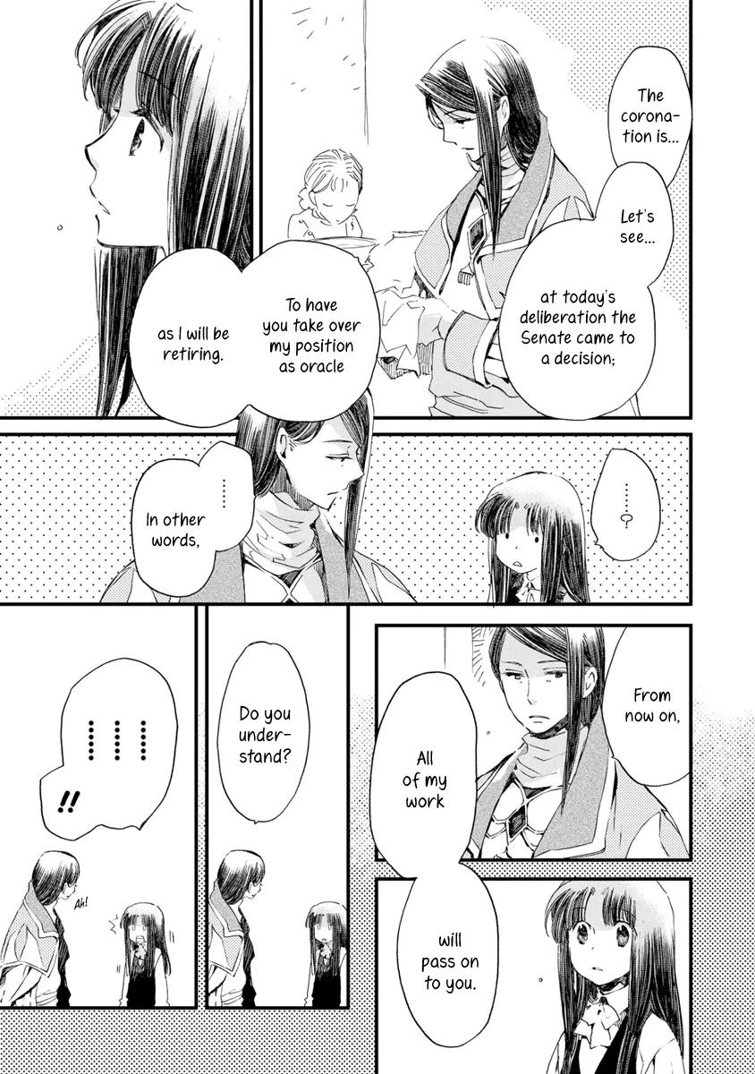 Aruosumente Chapter 28 page 4 - Chapter 28