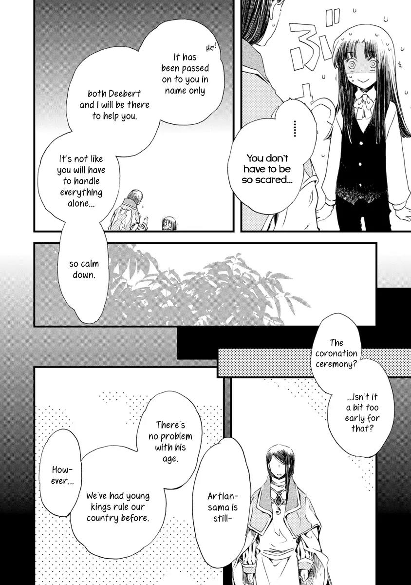 Aruosumente Chapter 28 page 5 - Chapter 28
