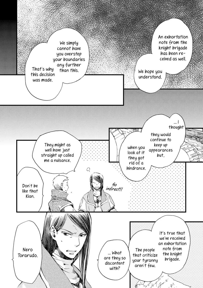 Aruosumente Chapter 28 page 7 - Chapter 28