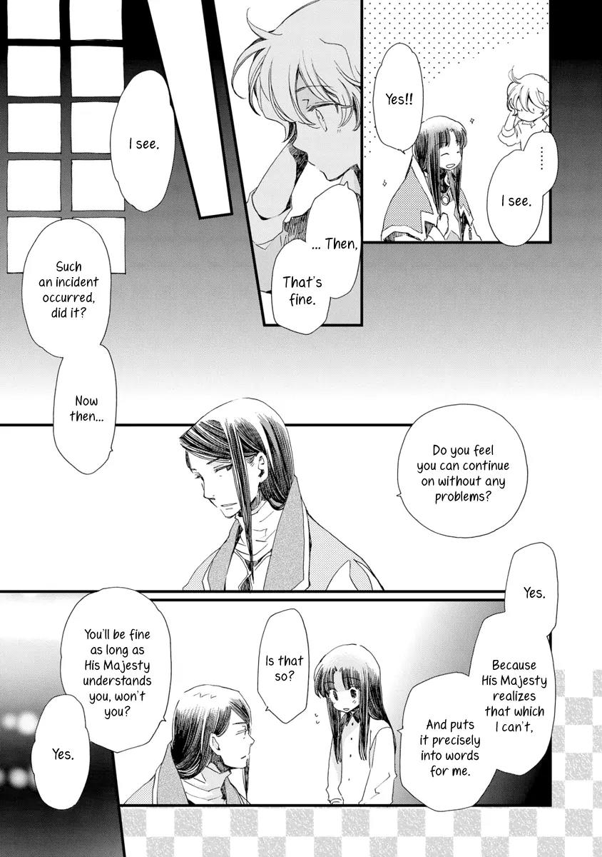 Aruosumente Chapter 29 page 14 - Chapter 29