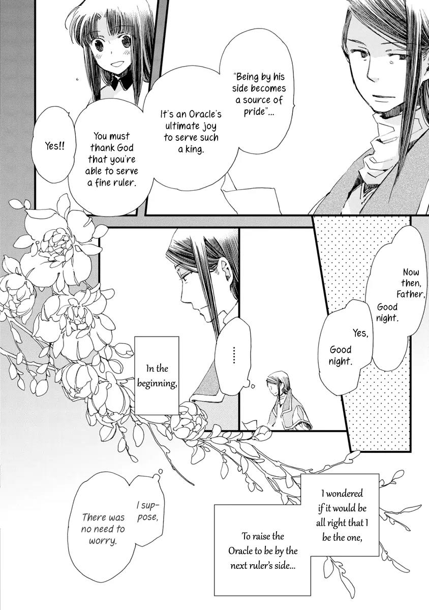 Aruosumente Chapter 29 page 15 - Chapter 29
