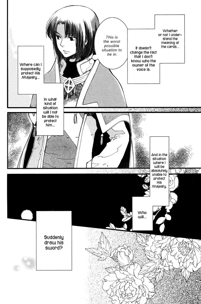 Aruosumente Chapter 3 page 23 - Chapter 3