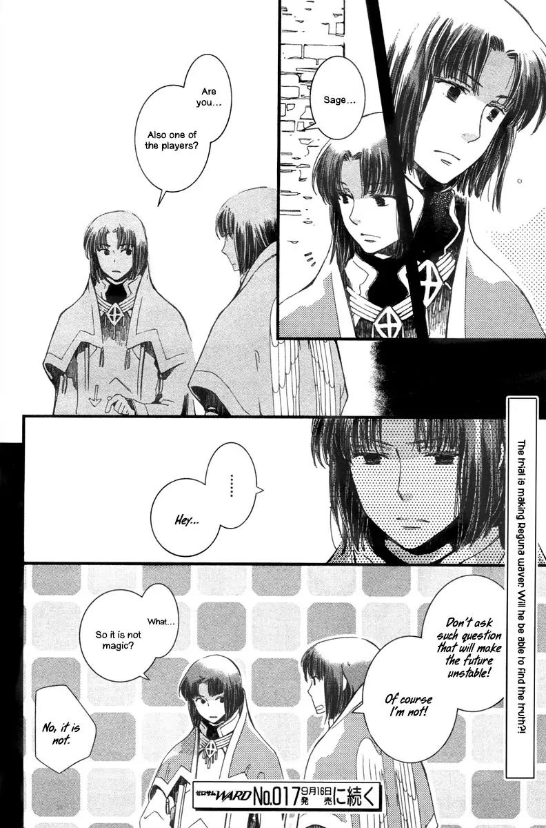 Aruosumente Chapter 3 page 35 - Chapter 3