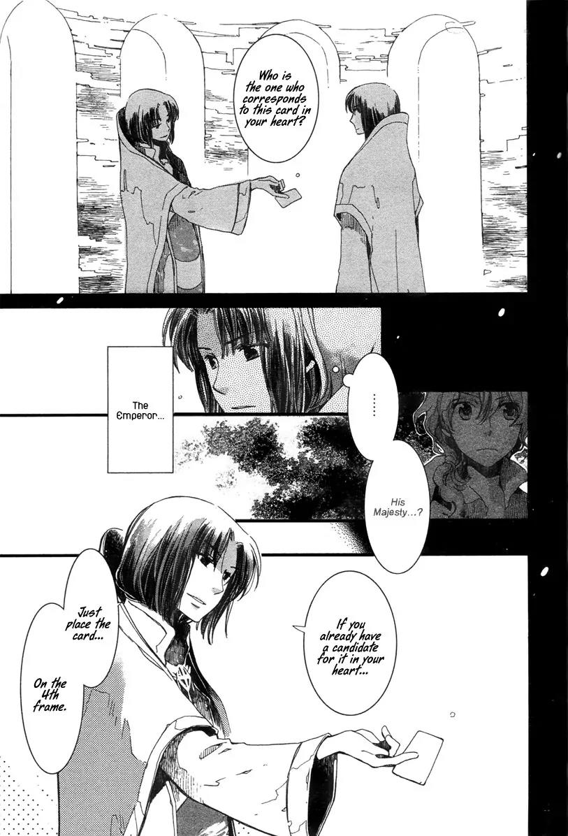 Aruosumente Chapter 3 page 8 - Chapter 3