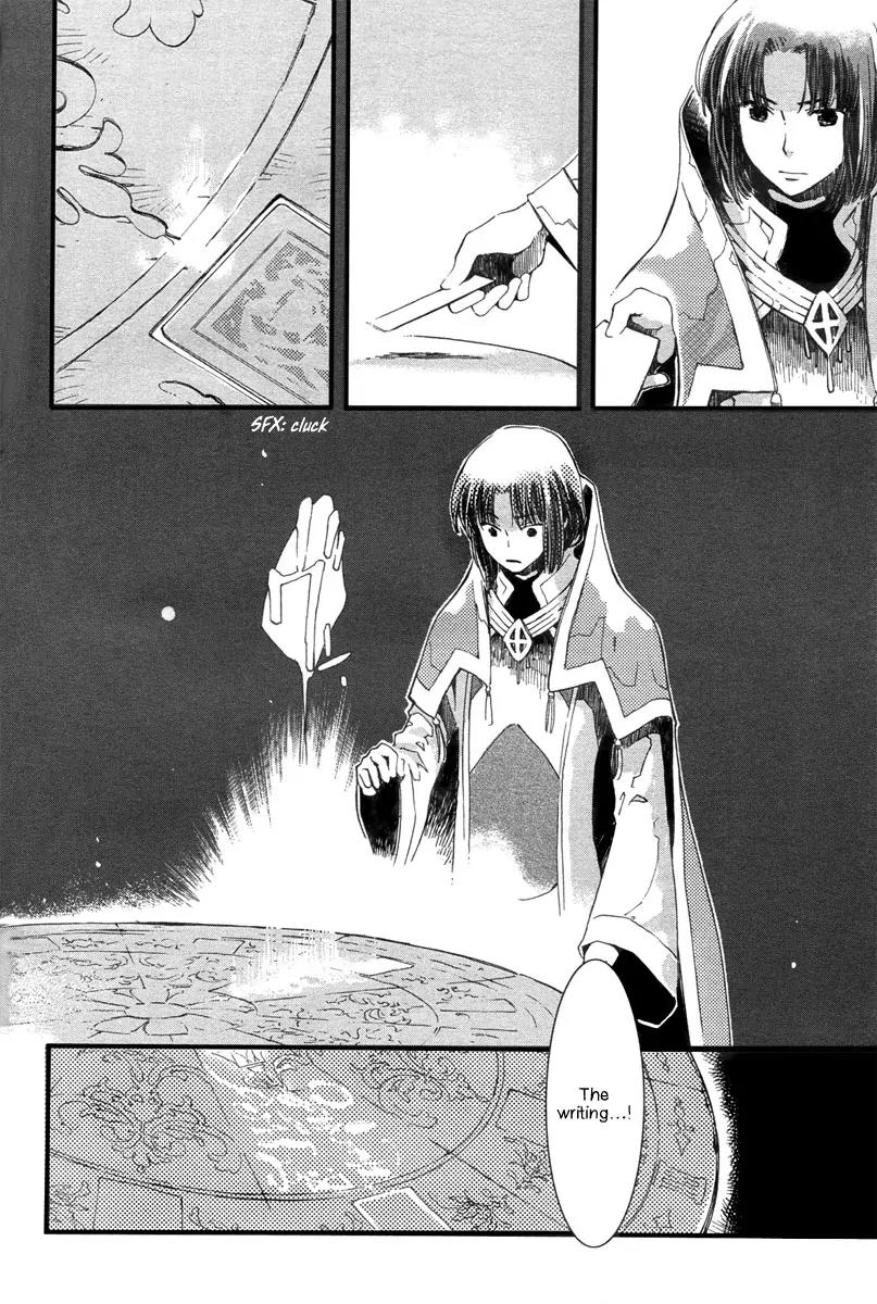 Aruosumente Chapter 3 page 9 - Chapter 3