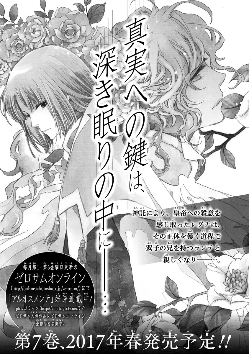 Aruosumente Chapter 38.5 page 10 - Chapter 38.5