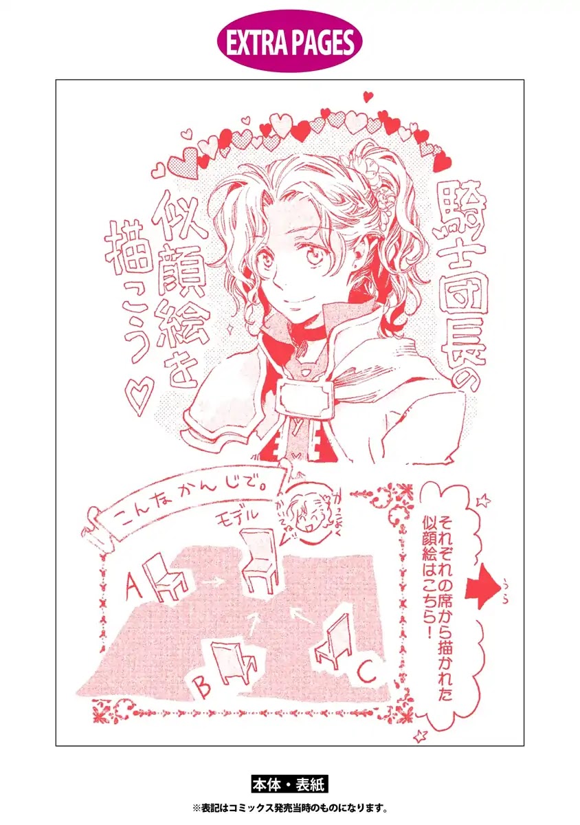 Aruosumente Chapter 38.5 page 11 - Chapter 38.5