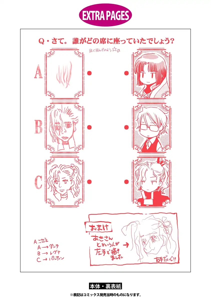 Aruosumente Chapter 38.5 page 12 - Chapter 38.5