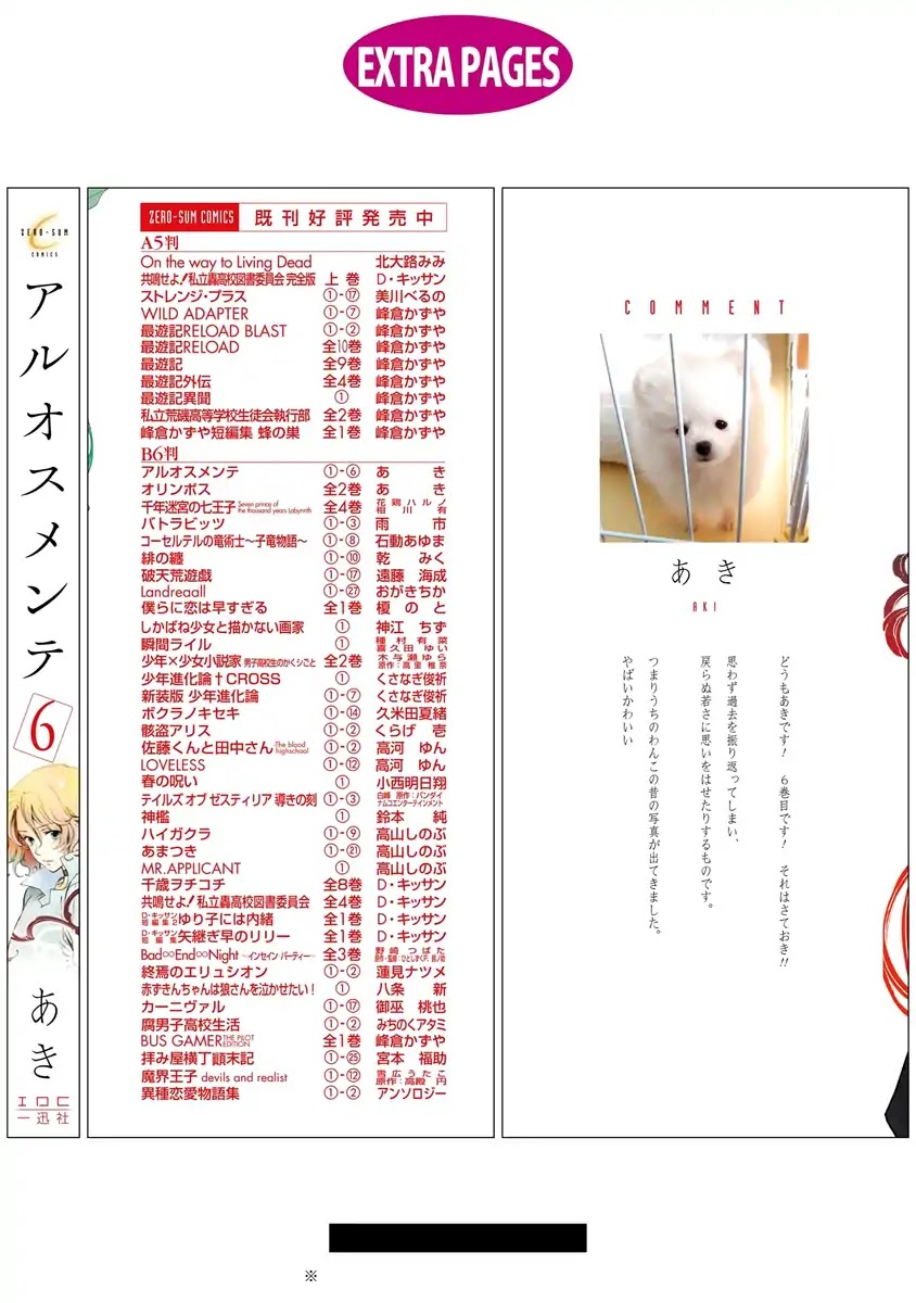 Aruosumente Chapter 38.5 page 13 - Chapter 38.5