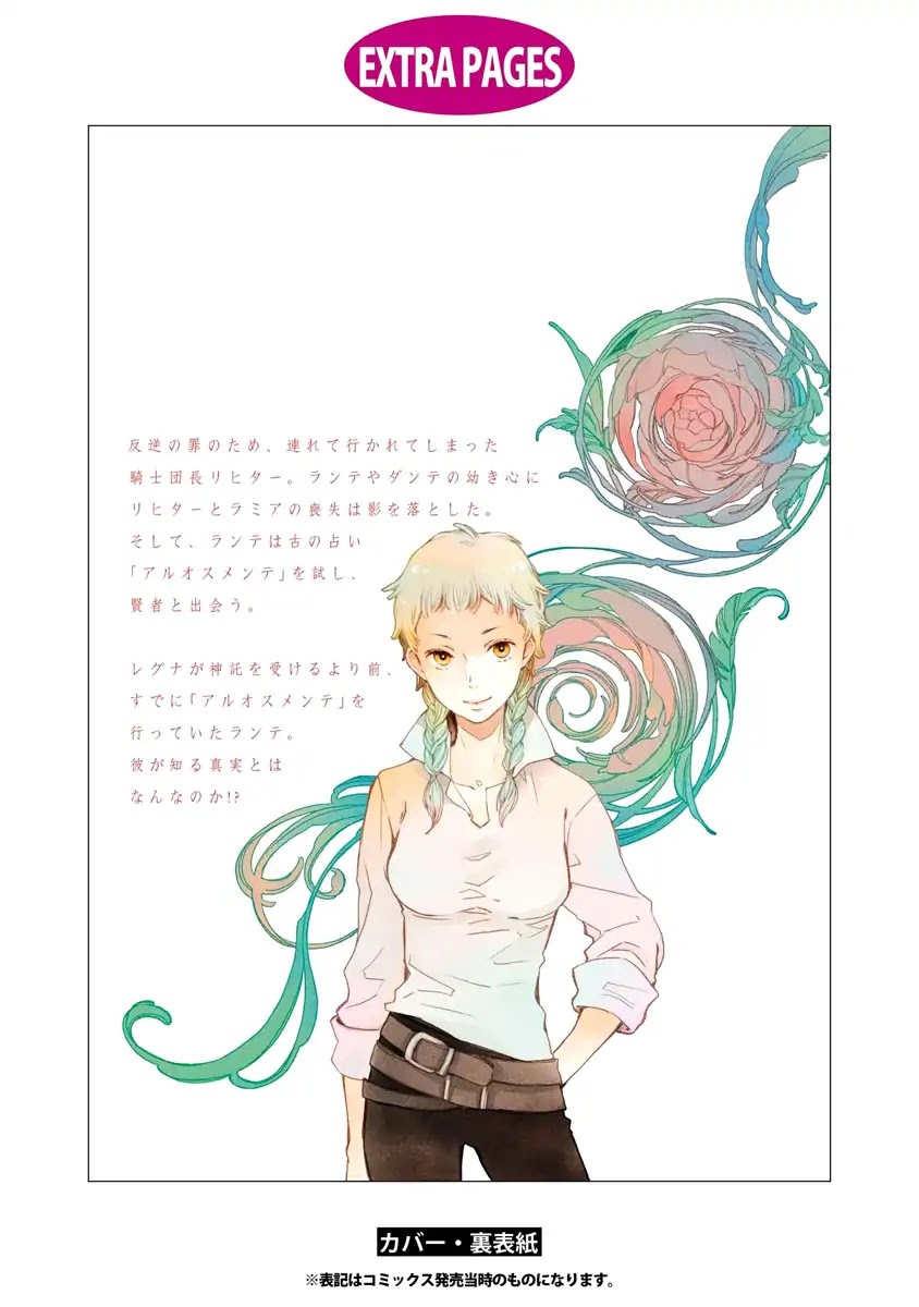 Aruosumente Chapter 38.5 page 14 - Chapter 38.5