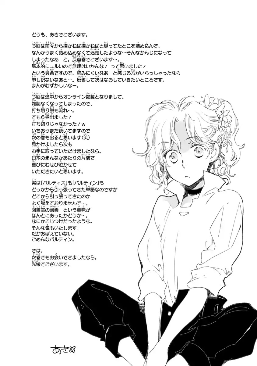 Aruosumente Chapter 38.5 page 9 - Chapter 38.5