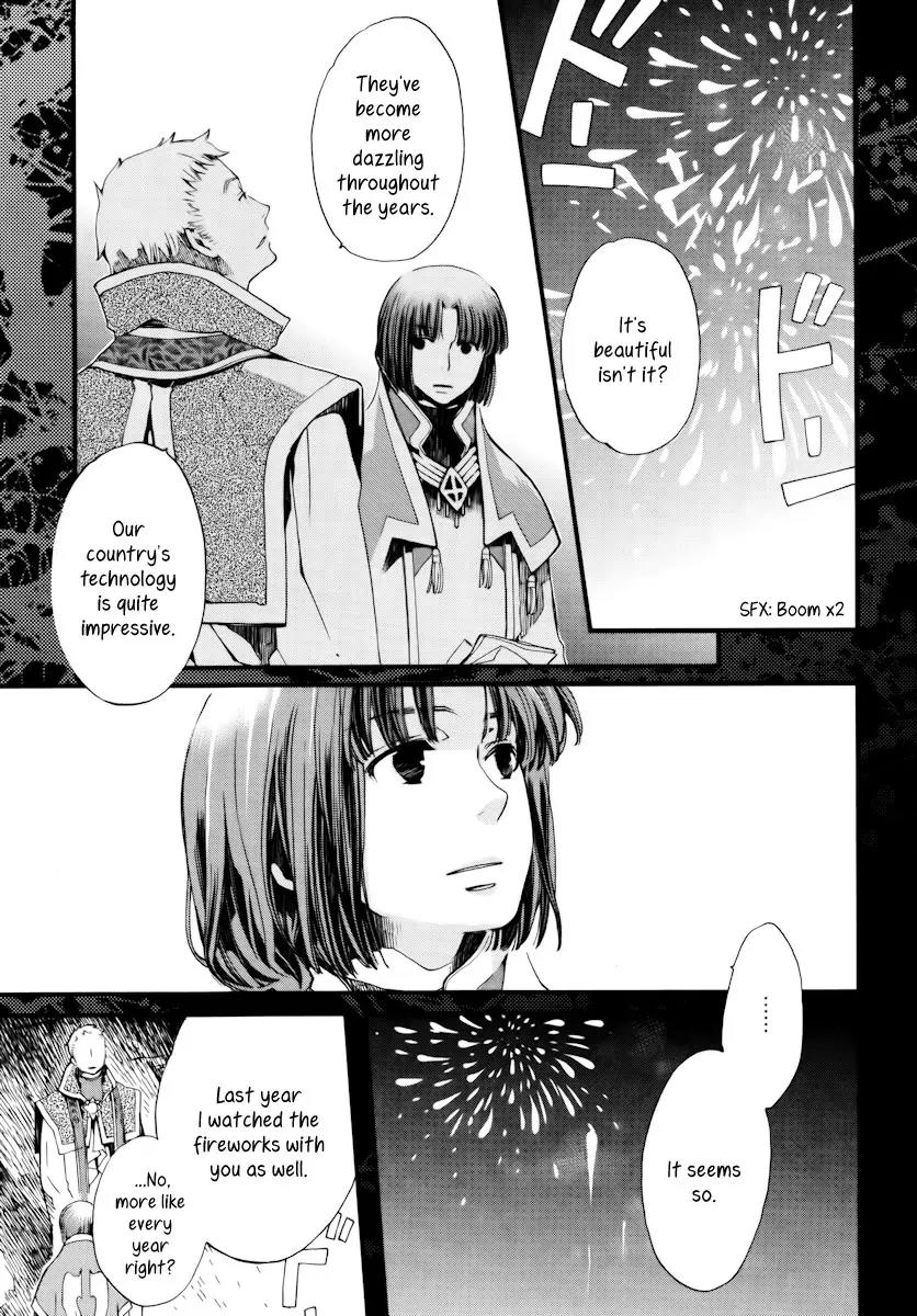 Aruosumente Chapter 9 page 3 - Chapter 9