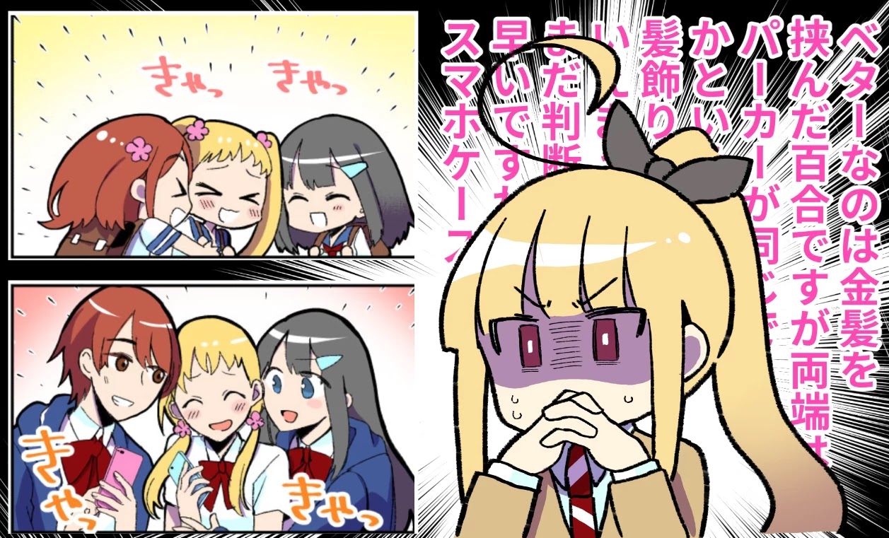 As a Result of a Classmate's Obsession with Yuri, I Was Exposed as an Author Chapter 23.2 page 11 - Chapter 23.2: Twitter Art (Nov24 to Dec16)