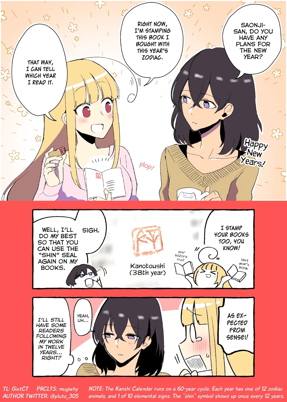 As a Result of a Classmate's Obsession with Yuri, I Was Exposed as an Author Chapter 23.3 page 1 - Chapter 23.3: Twitter Art (New Years 2021)