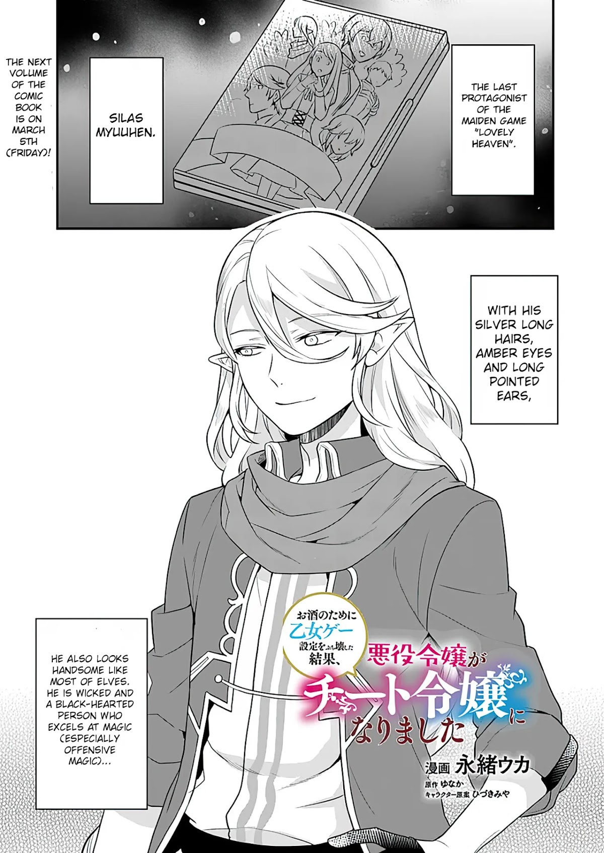 As A Result Of Breaking An Otome Game, The Villainess Young Lady Becomes A Cheat! Chapter 10 page 2 - Chapter 10