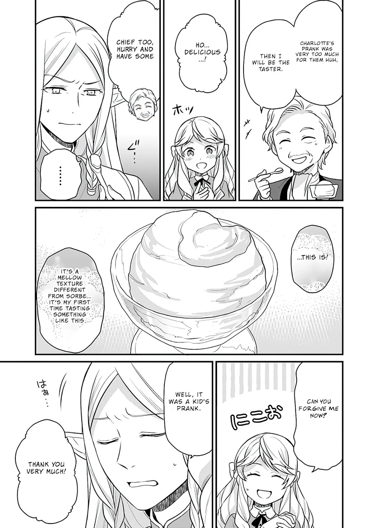 As A Result Of Breaking An Otome Game, The Villainess Young Lady Becomes A Cheat! Chapter 13 page 20 - Chapter 13