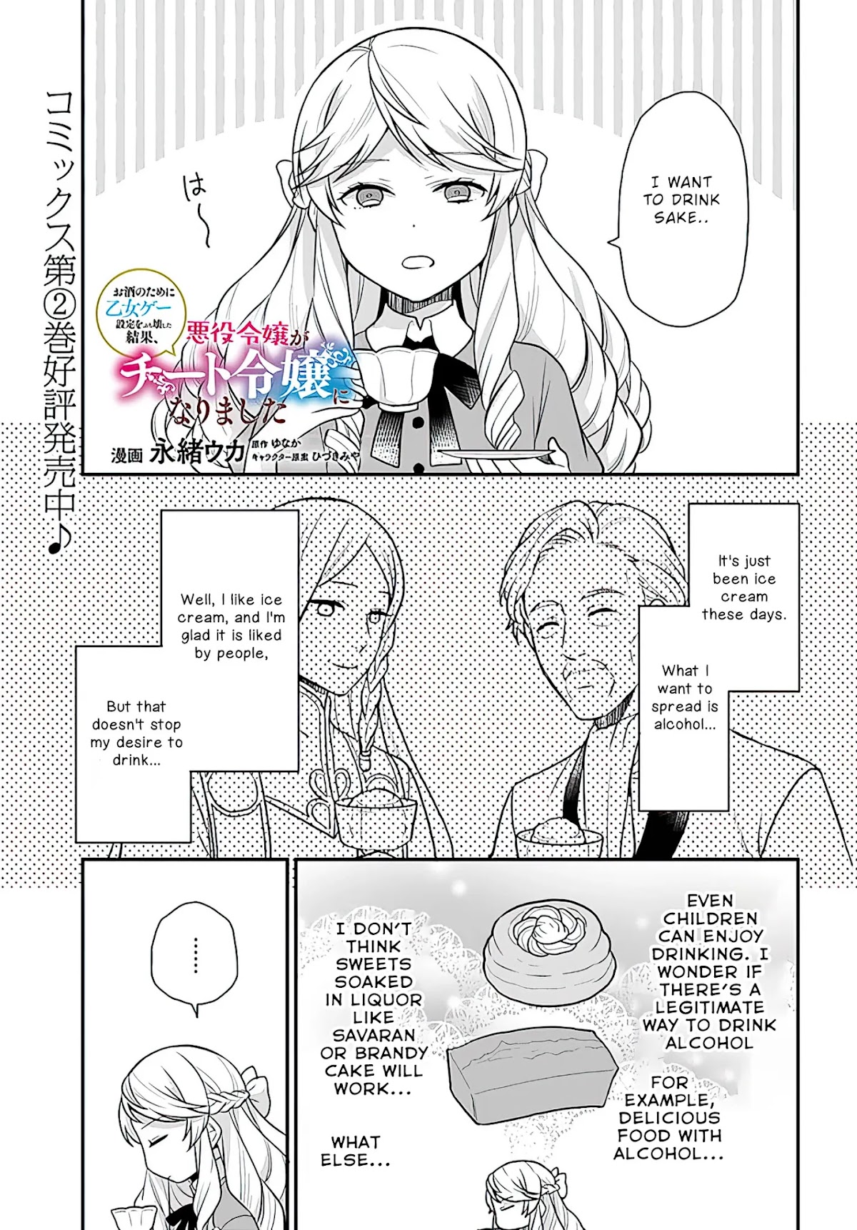 As A Result Of Breaking An Otome Game, The Villainess Young Lady Becomes A Cheat! Chapter 14 page 2 - Chapter 14