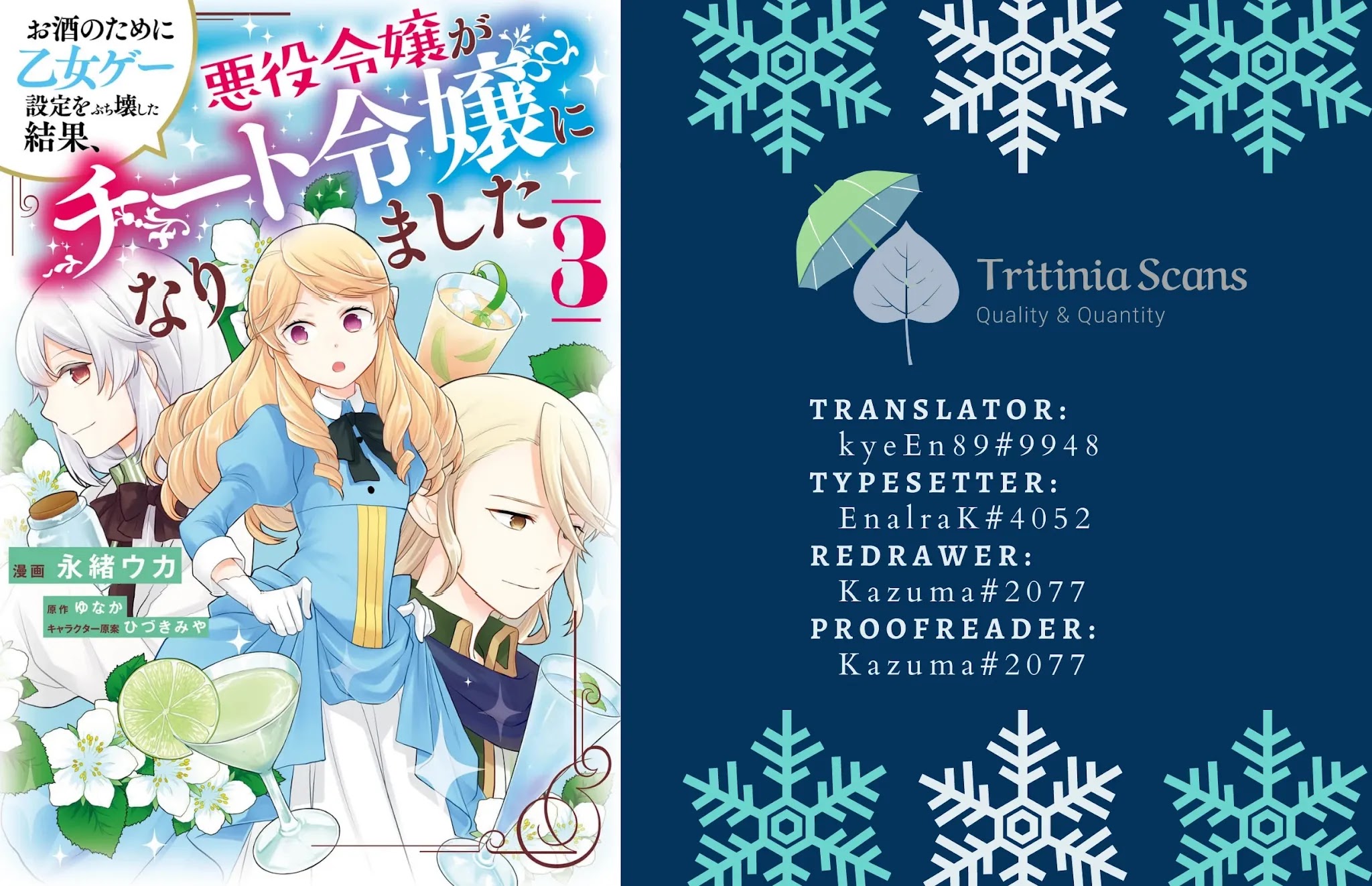 As A Result Of Breaking An Otome Game, The Villainess Young Lady Becomes A Cheat! Chapter 16 page 1 - Chapter 16
