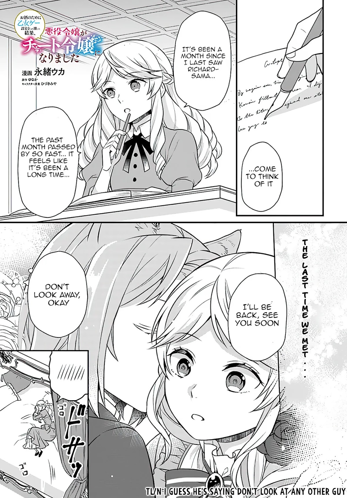 As A Result Of Breaking An Otome Game, The Villainess Young Lady Becomes A Cheat! Chapter 16 page 2 - Chapter 16