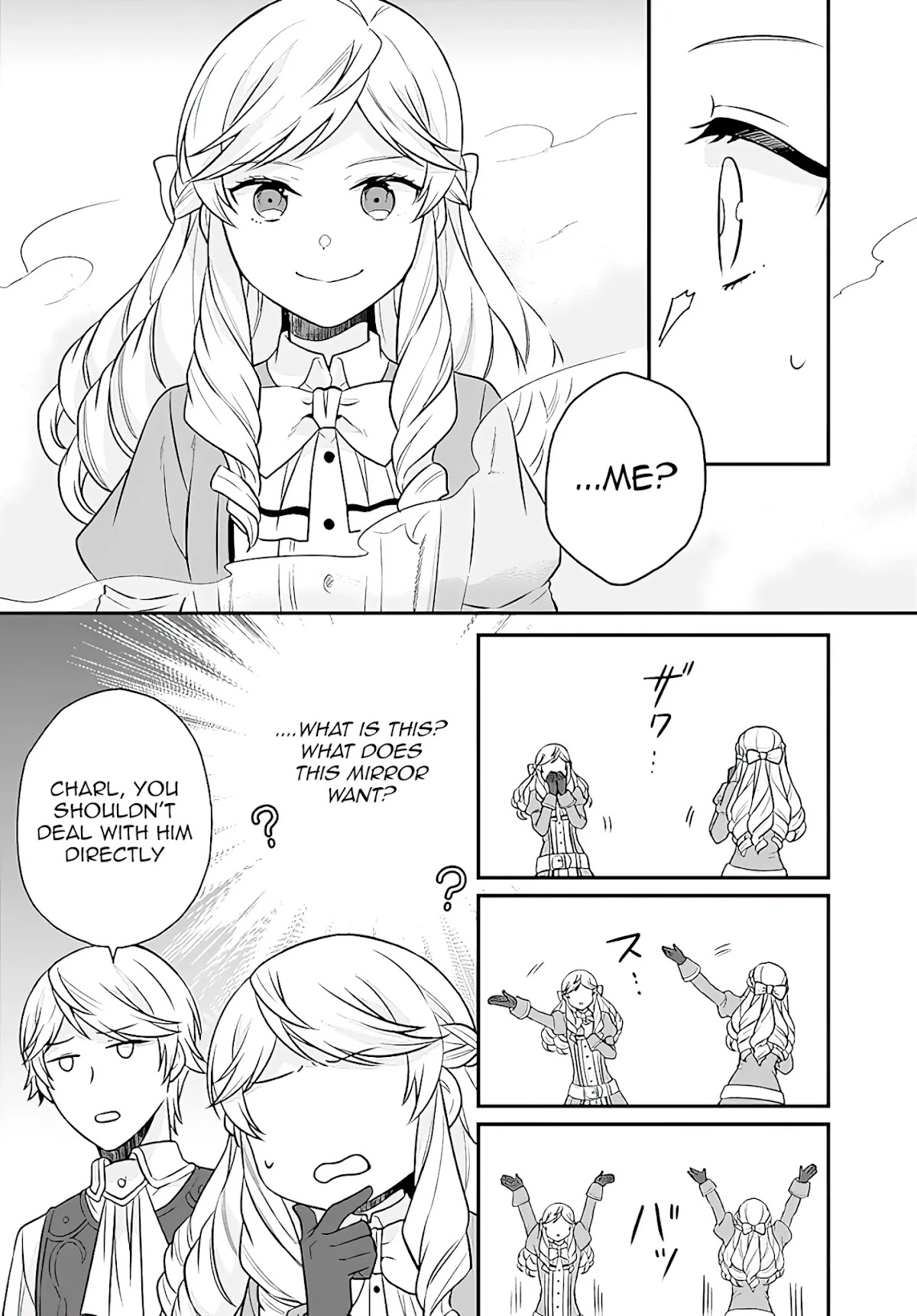 As A Result Of Breaking An Otome Game, The Villainess Young Lady Becomes A Cheat! Chapter 17 page 19 - Chapter 17