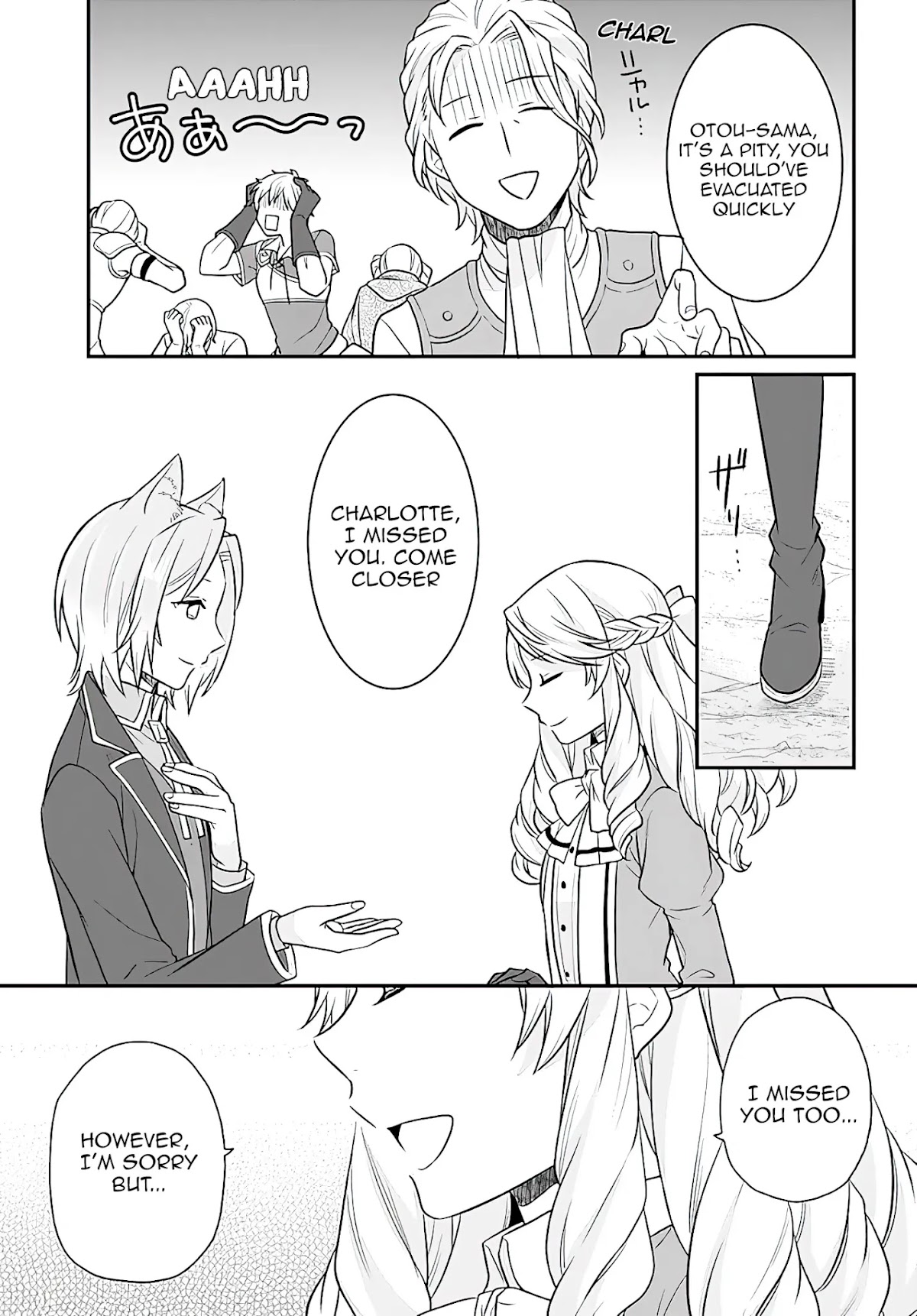 As A Result Of Breaking An Otome Game, The Villainess Young Lady Becomes A Cheat! Chapter 17 page 26 - Chapter 17