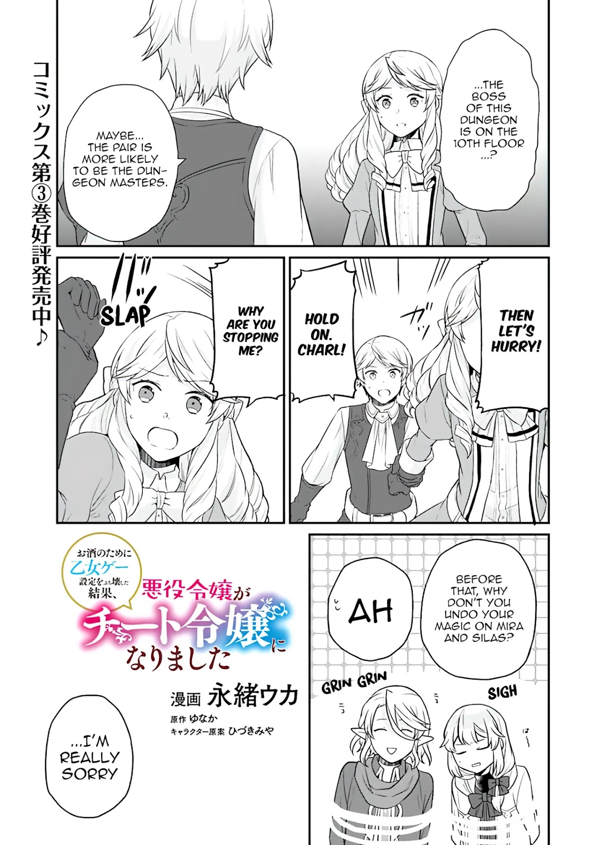 As A Result Of Breaking An Otome Game, The Villainess Young Lady Becomes A Cheat! Chapter 18 page 2 - Chapter 18