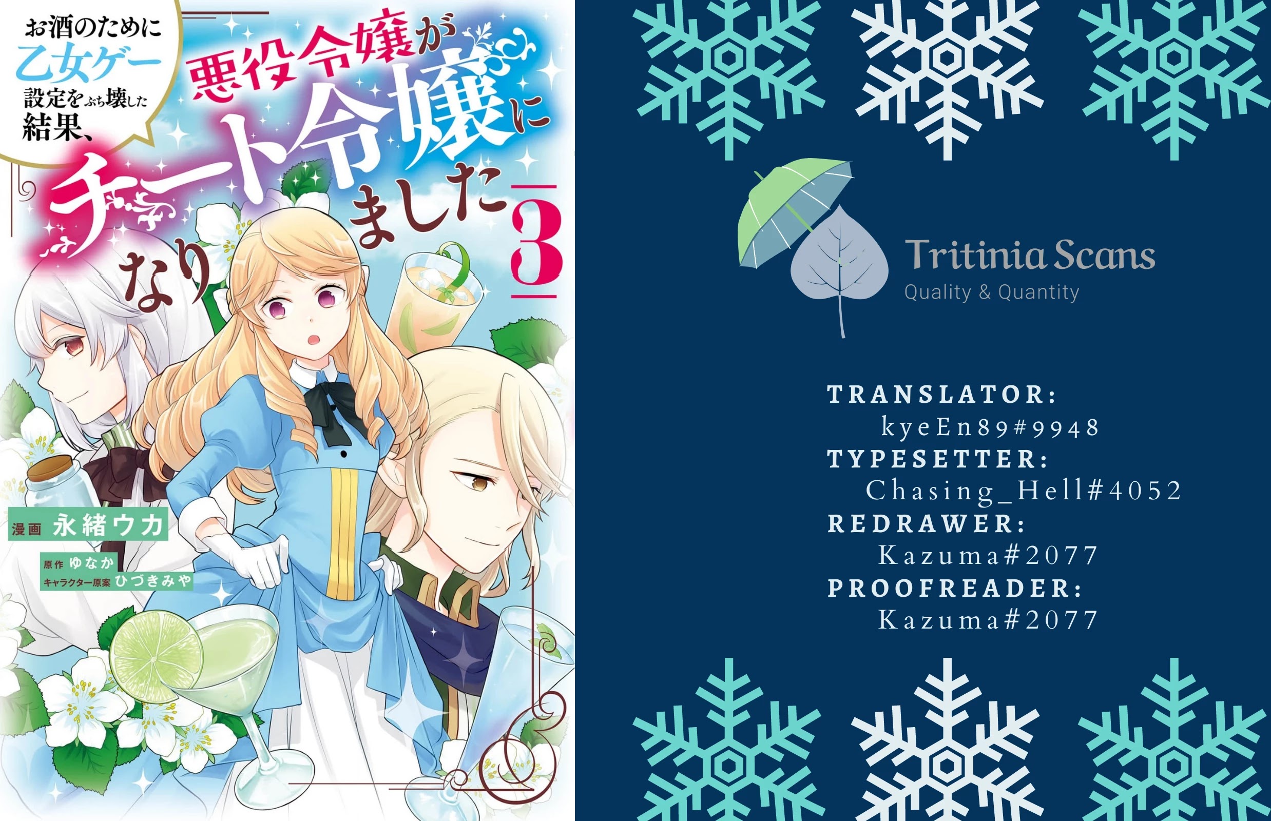 As A Result Of Breaking An Otome Game, The Villainess Young Lady Becomes A Cheat! Chapter 19 page 1 - Chapter 19