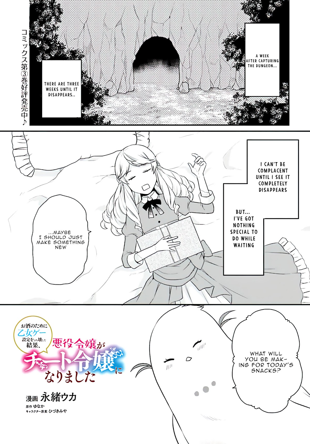 As A Result Of Breaking An Otome Game, The Villainess Young Lady Becomes A Cheat! Chapter 19 page 2 - Chapter 19