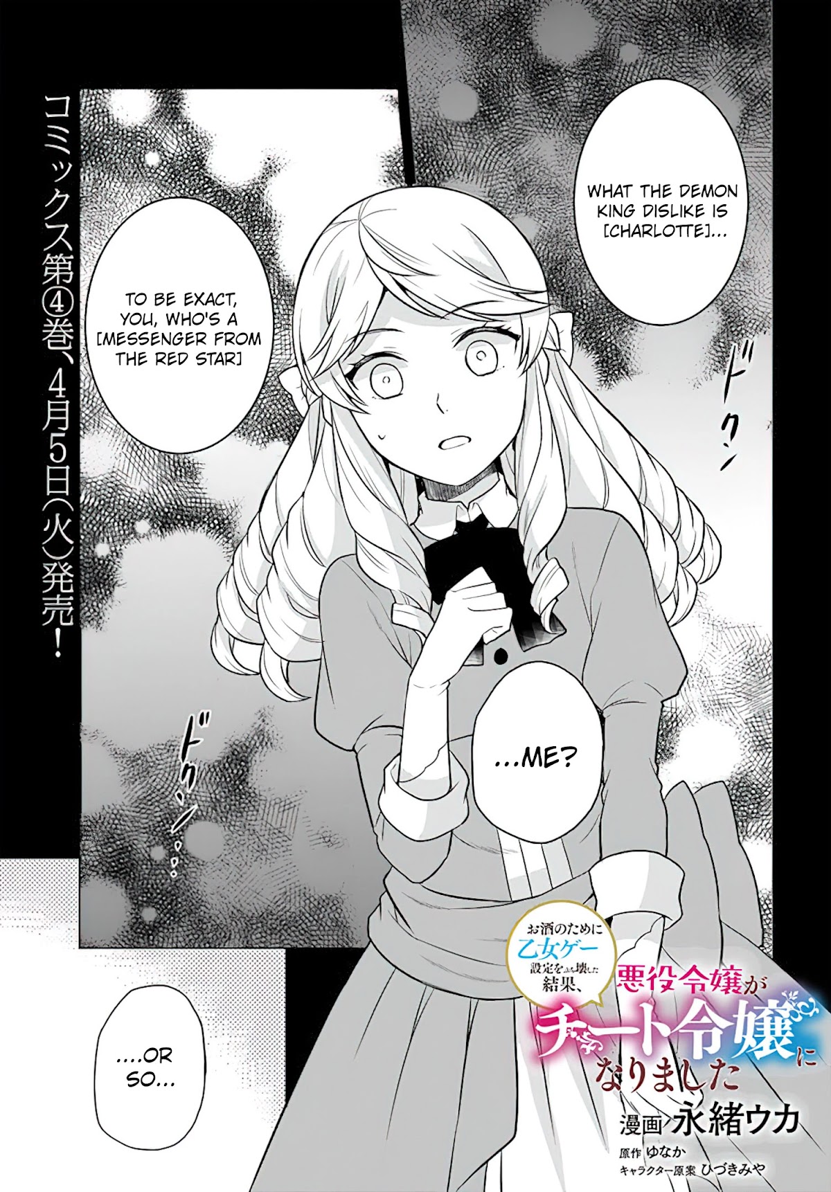 As A Result Of Breaking An Otome Game, The Villainess Young Lady Becomes A Cheat! Chapter 21 page 4 - Chapter 21