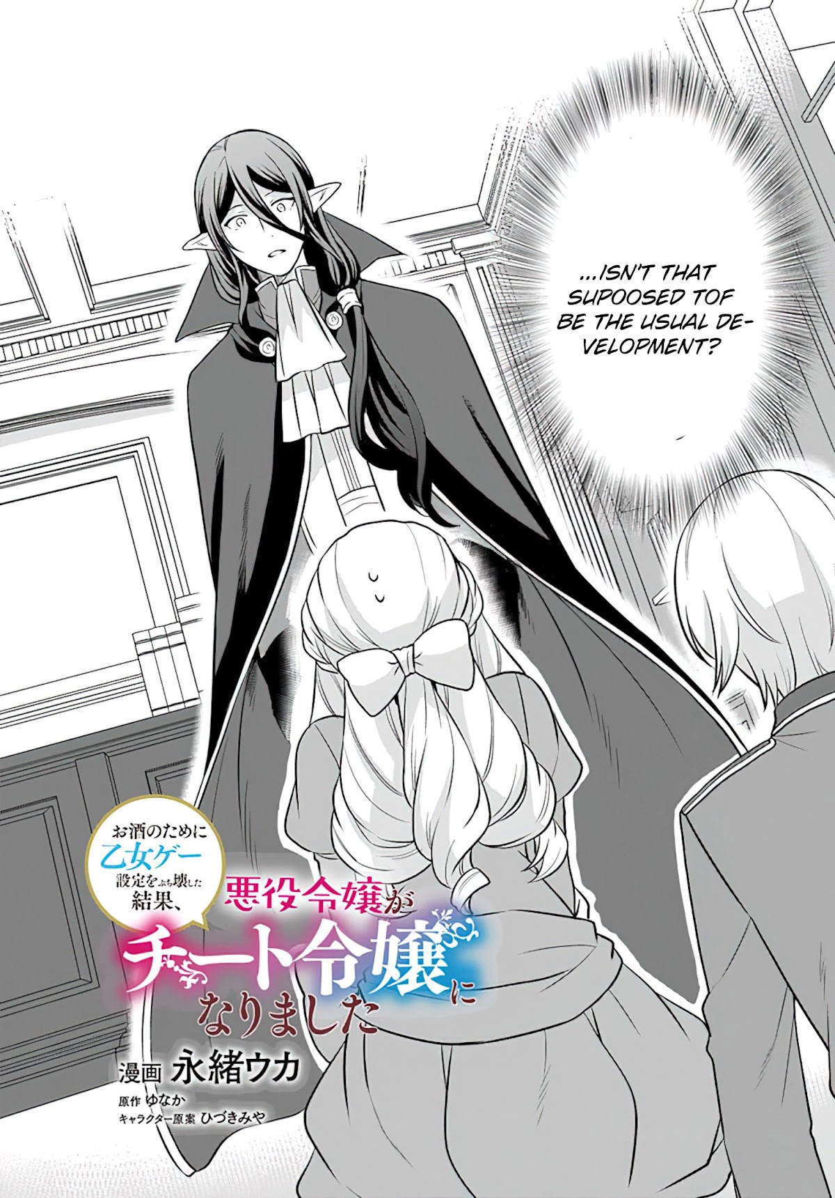 As A Result Of Breaking An Otome Game, The Villainess Young Lady Becomes A Cheat! Chapter 22 page 5 - Chapter 22
