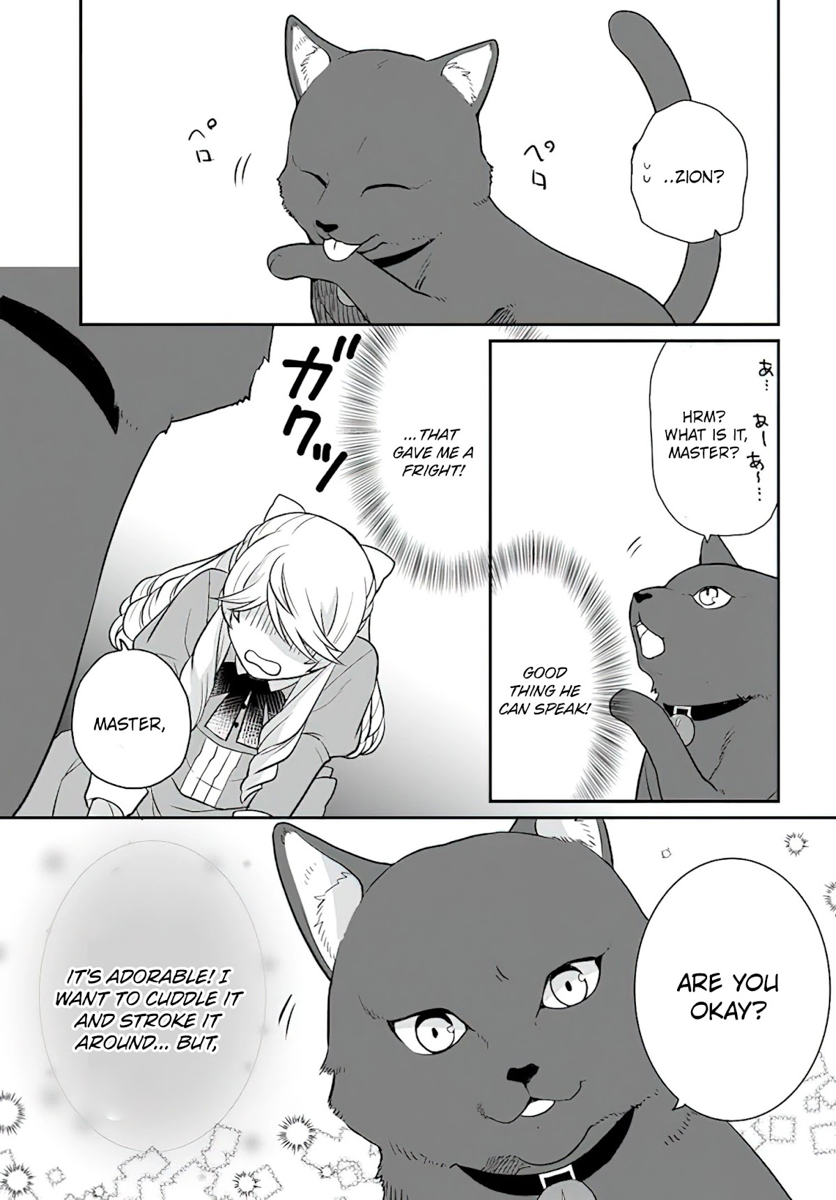 As A Result Of Breaking An Otome Game, The Villainess Young Lady Becomes A Cheat! Chapter 23 page 12 - Chapter 23