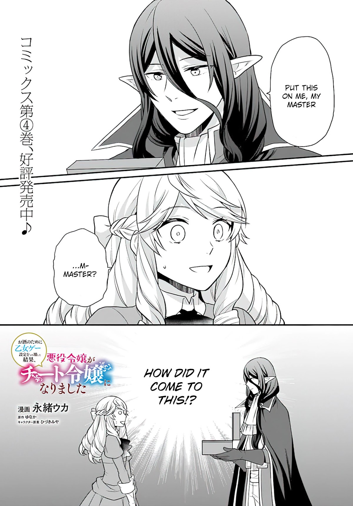 As A Result Of Breaking An Otome Game, The Villainess Young Lady Becomes A Cheat! Chapter 23 page 2 - Chapter 23